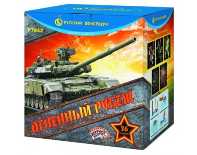 Огненный рубеж Фейерверк купить в Мценске | mcensk.salutsklad.ru